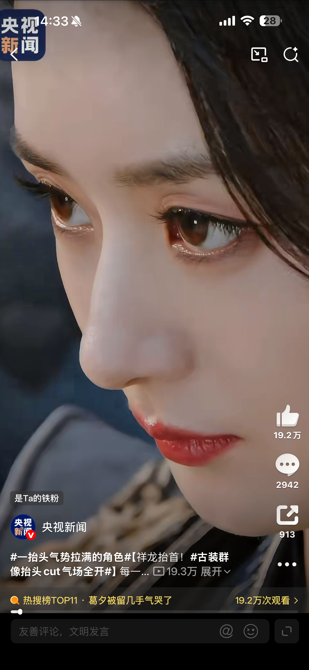 赵丽颖 帅气的碧苍王！