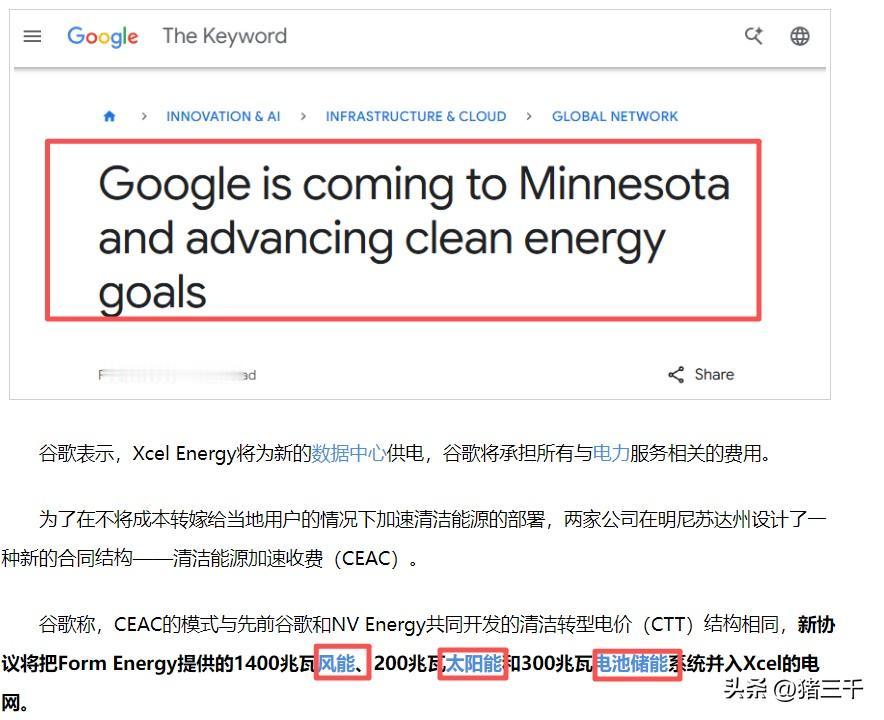 隔夜比较热门的讨论是：
Token出海带动电力出海，
Token出海份额已经占到