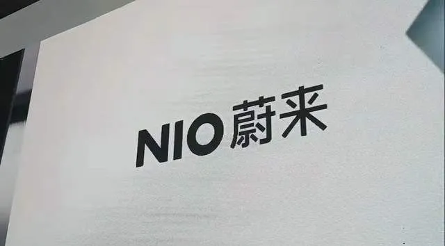 累计亏损破800亿！更可怕的是蔚来路走歪了