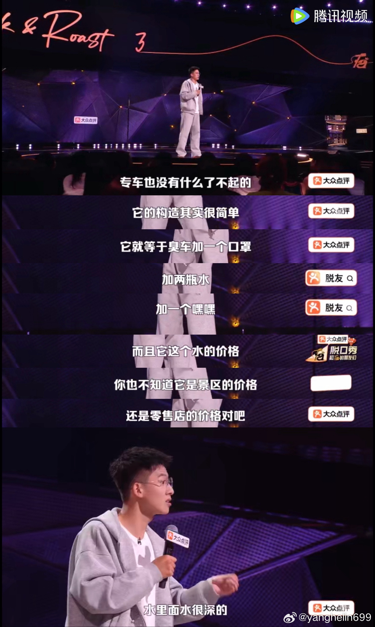 大张伟对小五的轻奢消费观没招了脱口秀和Ta的朋友们 周深大张伟接梗太绝，不用提词