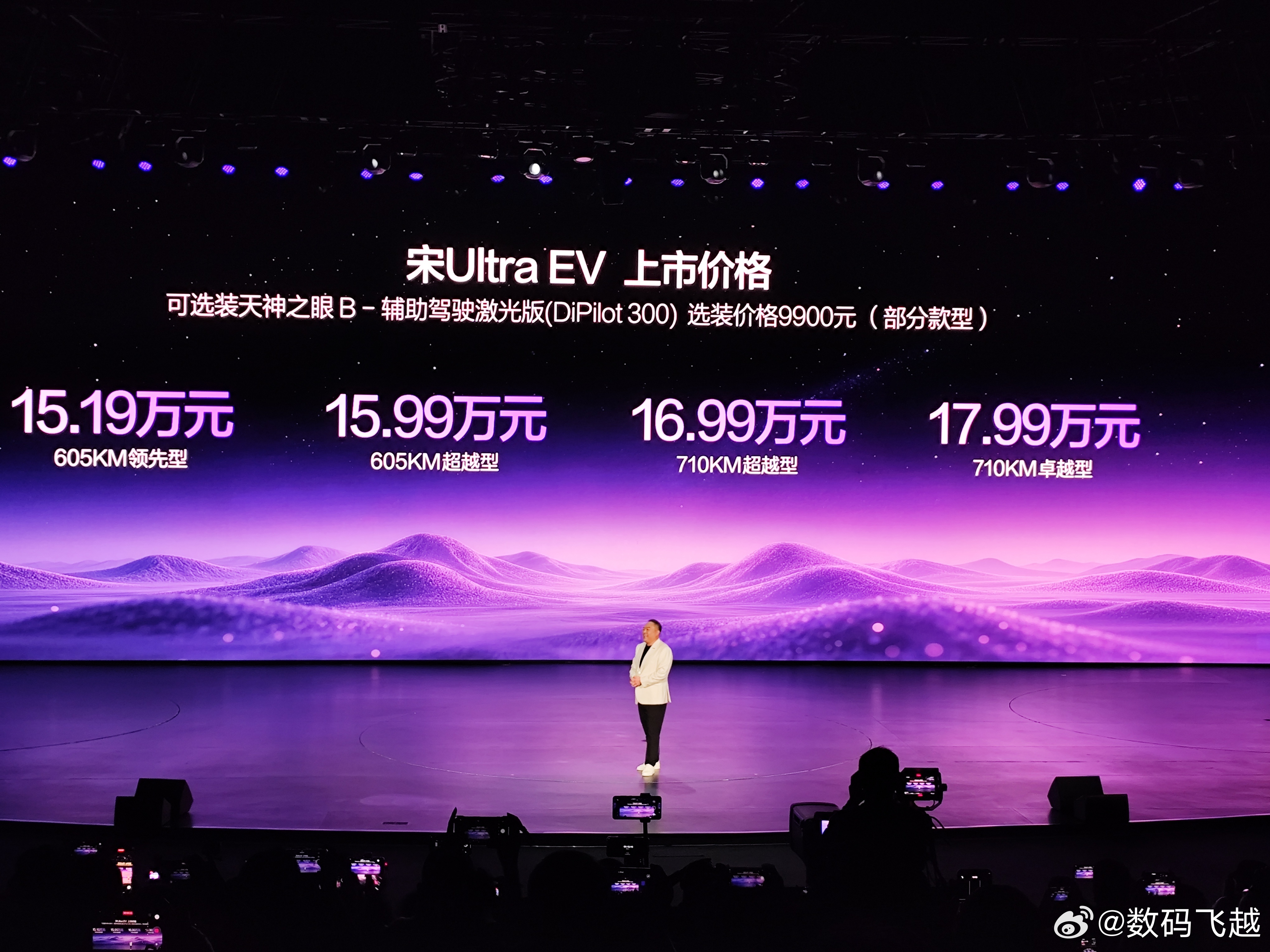 宋Ultra全系标配闪充15.19万起这也太卷了吧，而且还可以0首付，0利益，好