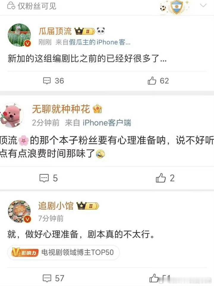 这样集体下场说白日提灯不行，怪怪的，好像在引导粉丝撕掉？ ​​​