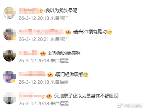 #台湾花莲发生5.3级地震杭州有震感#【台湾花莲县发生5.3级地震，杭州、嘉兴有