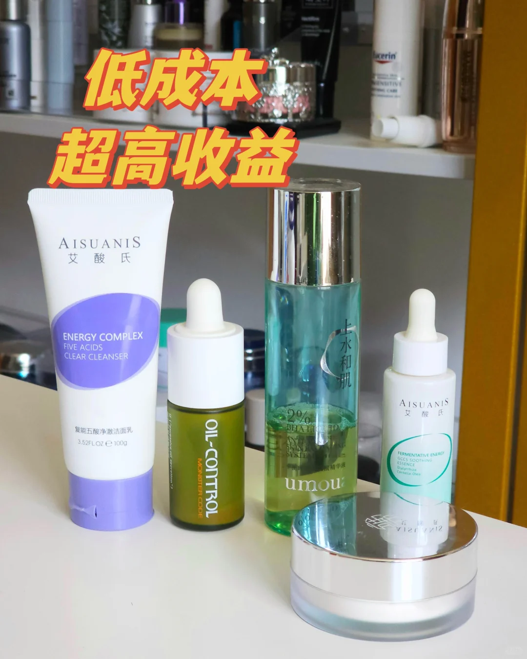 控油+用酸才是油痘皮的正确护肤方式