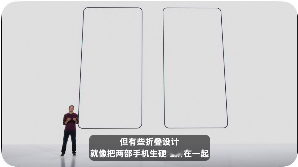 苹果发布会  One more thing！ 苹果折叠屏来了，命名为iPhone