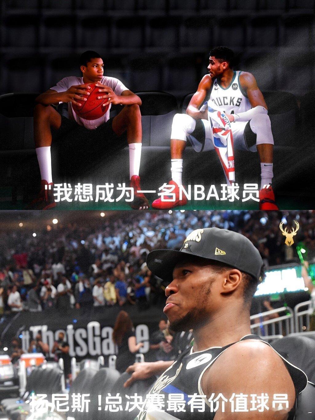 “从擦地板到成为NBA球员” ​​​