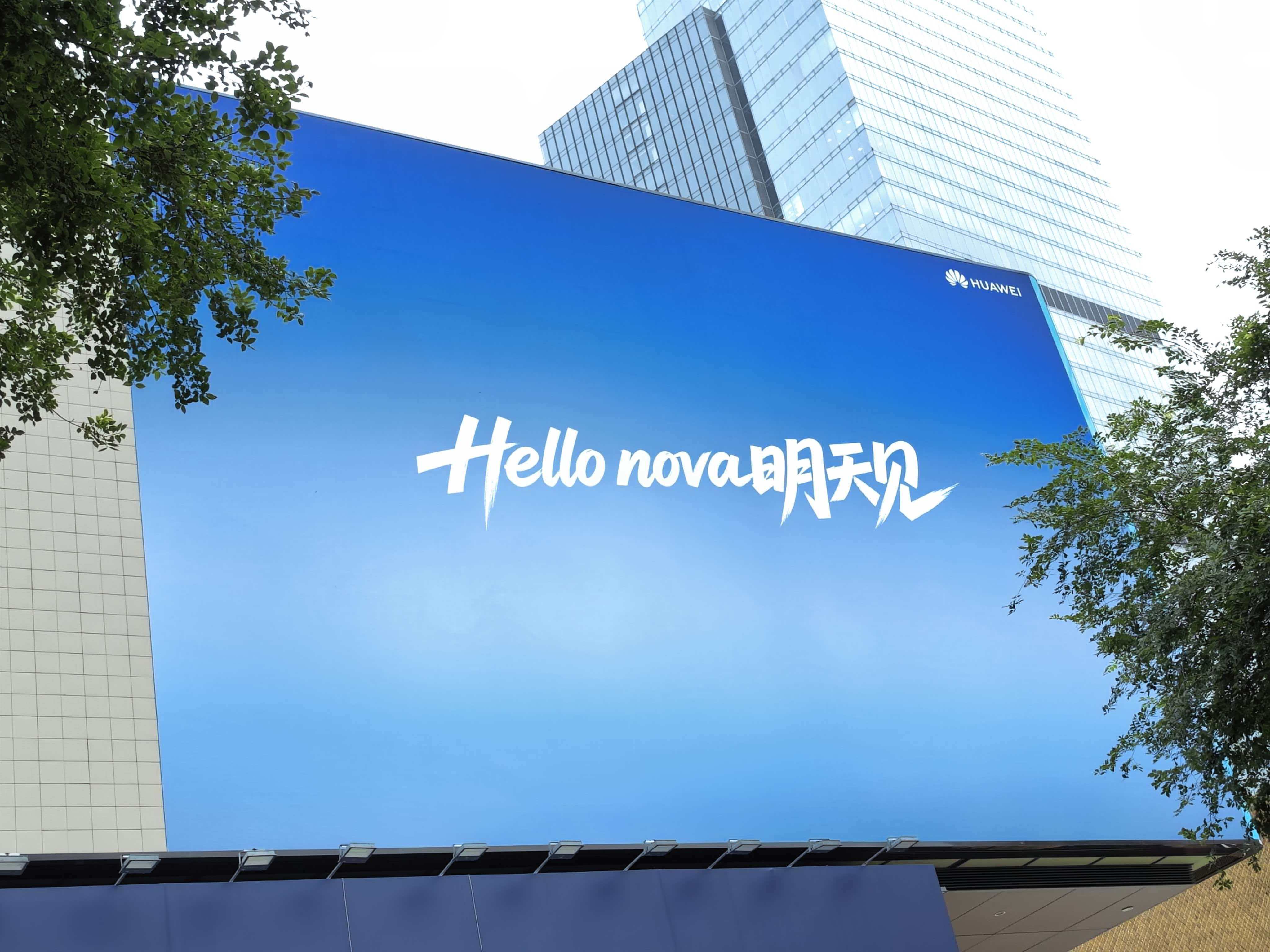 华为nova16系列的全新代言人剪影已经亮相户外大屏七人组合，时代少年团？ 