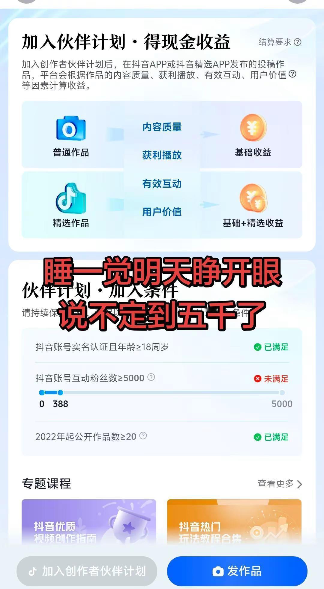 创作者服务中心开通教程 助力推行功能 有效粉丝新规 在线申领攻略