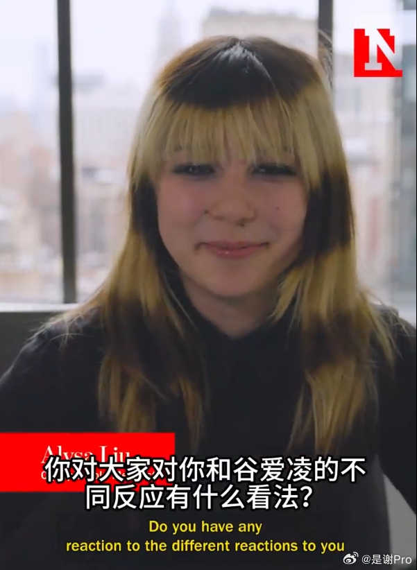 刘美贤3次力挺谷爱凌 可以不要蹭了吗 没人认识她 