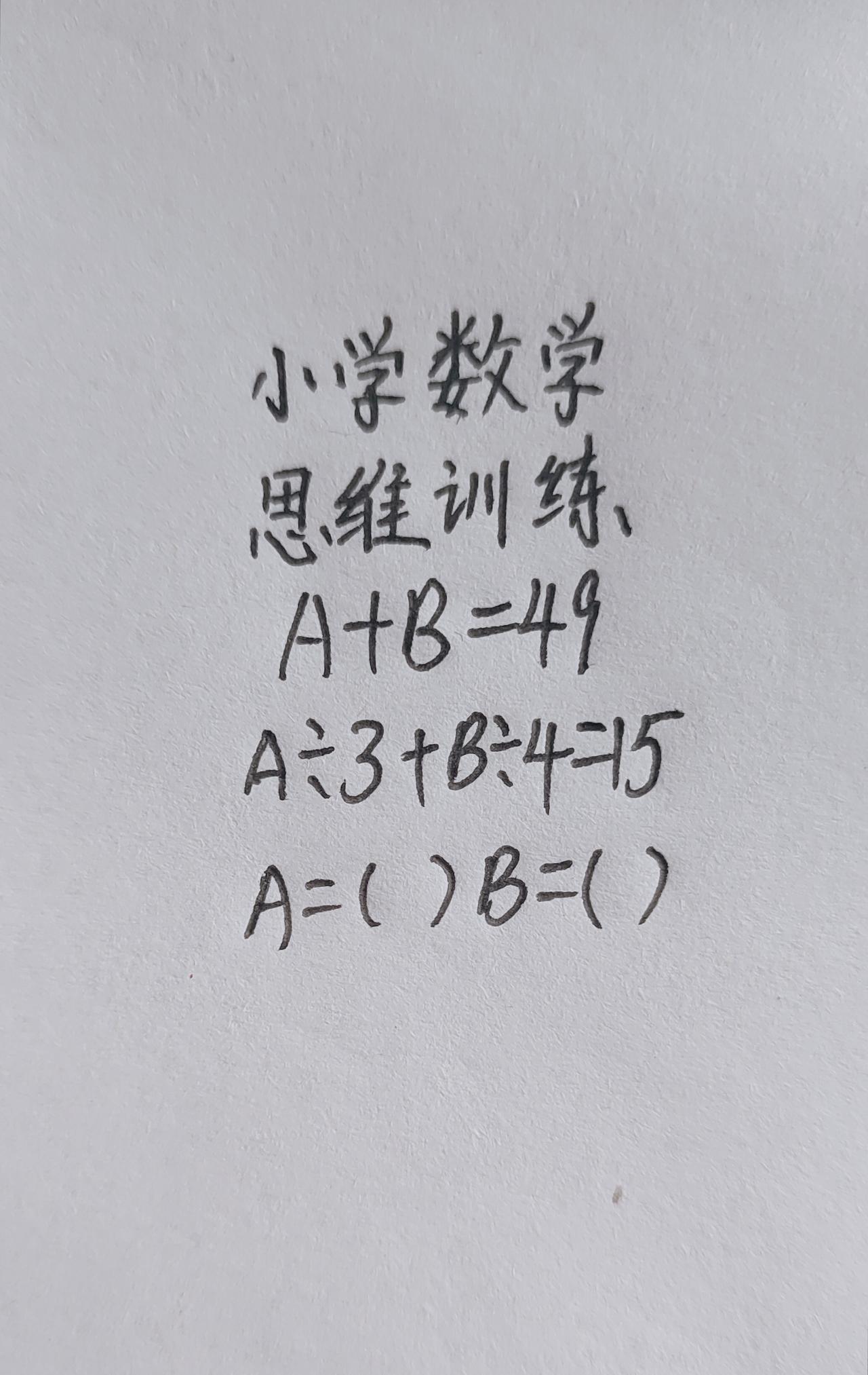+B÷4=18