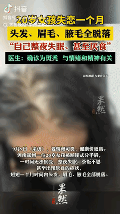 问世间情为何物！
河南郑州一名20岁女孩，因为和男友分手后，陷入了感情的深渊无法