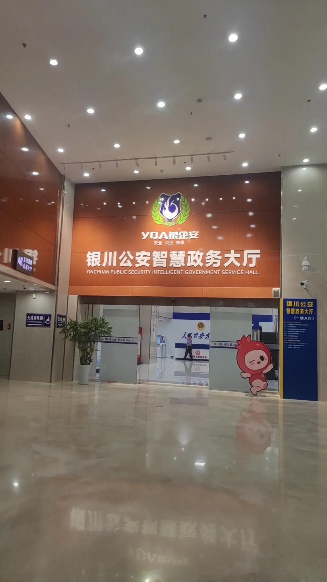 近日，去银川市民大厅换驾驶证，感觉快捷方便，效率很高，点赞一下。
小编是外地来宁