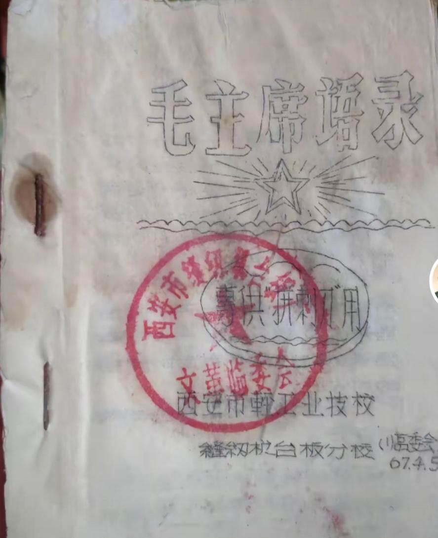 印刷版
毛主席语录