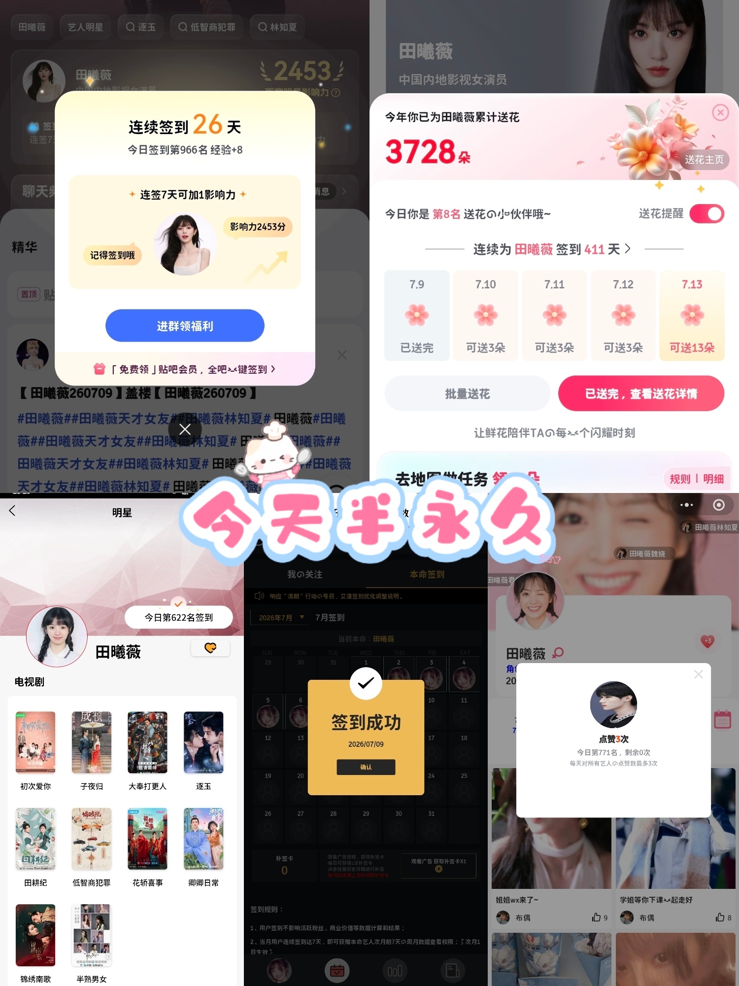 田曦薇✨田曦薇 🍃田曦薇林知夏7.9田曦薇 | 田曦薇天才女友 | 田曦薇林知