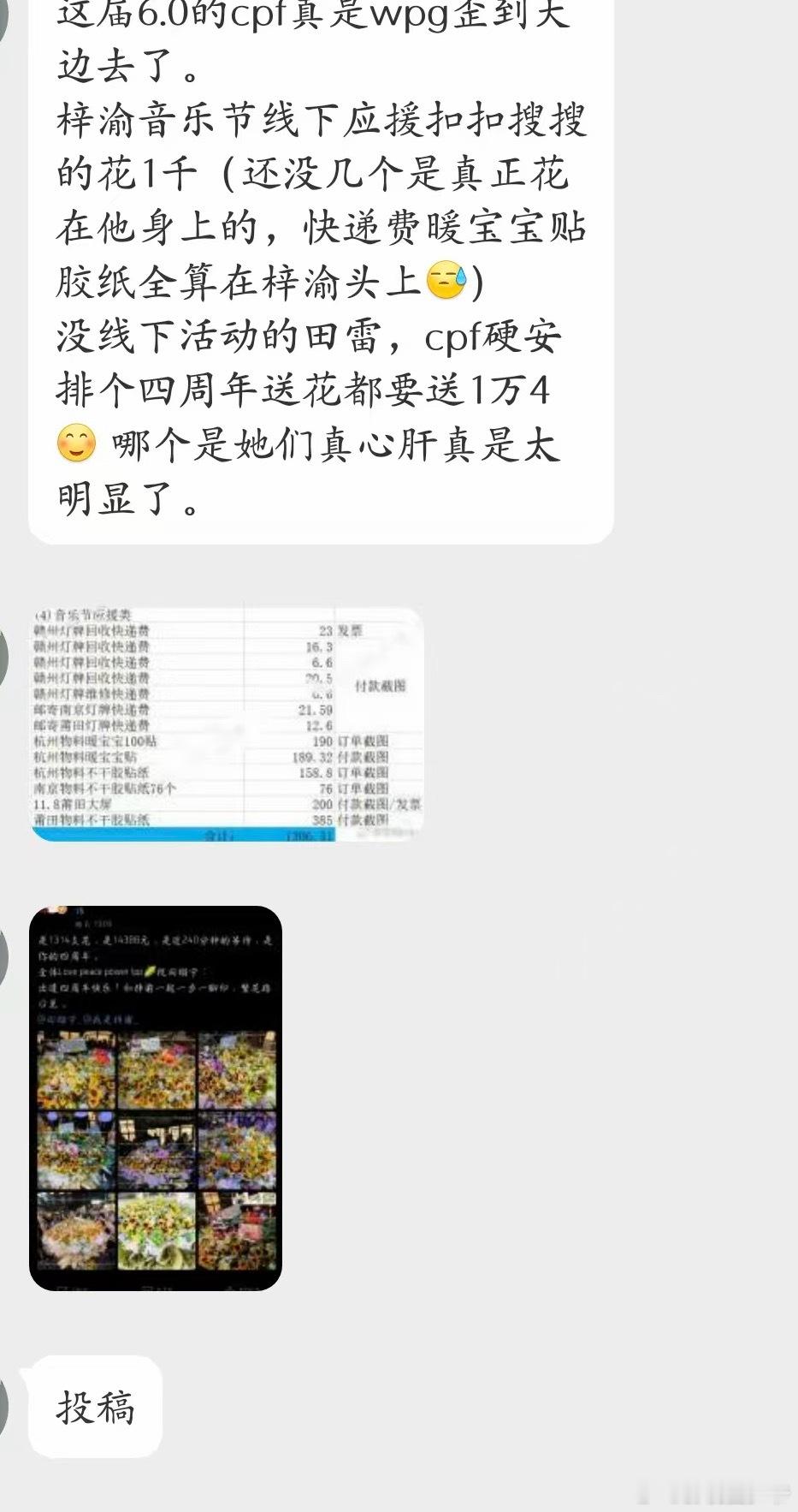 投稿：四个大字“扣扣搜搜” 