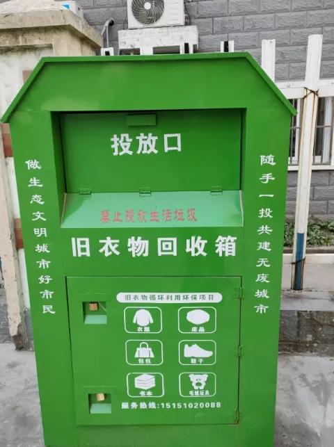你塞进楼下那个绿色铁柜的旧衣服或者扔掉了被别人捡走的旧衣服，现在正是一门好生意。