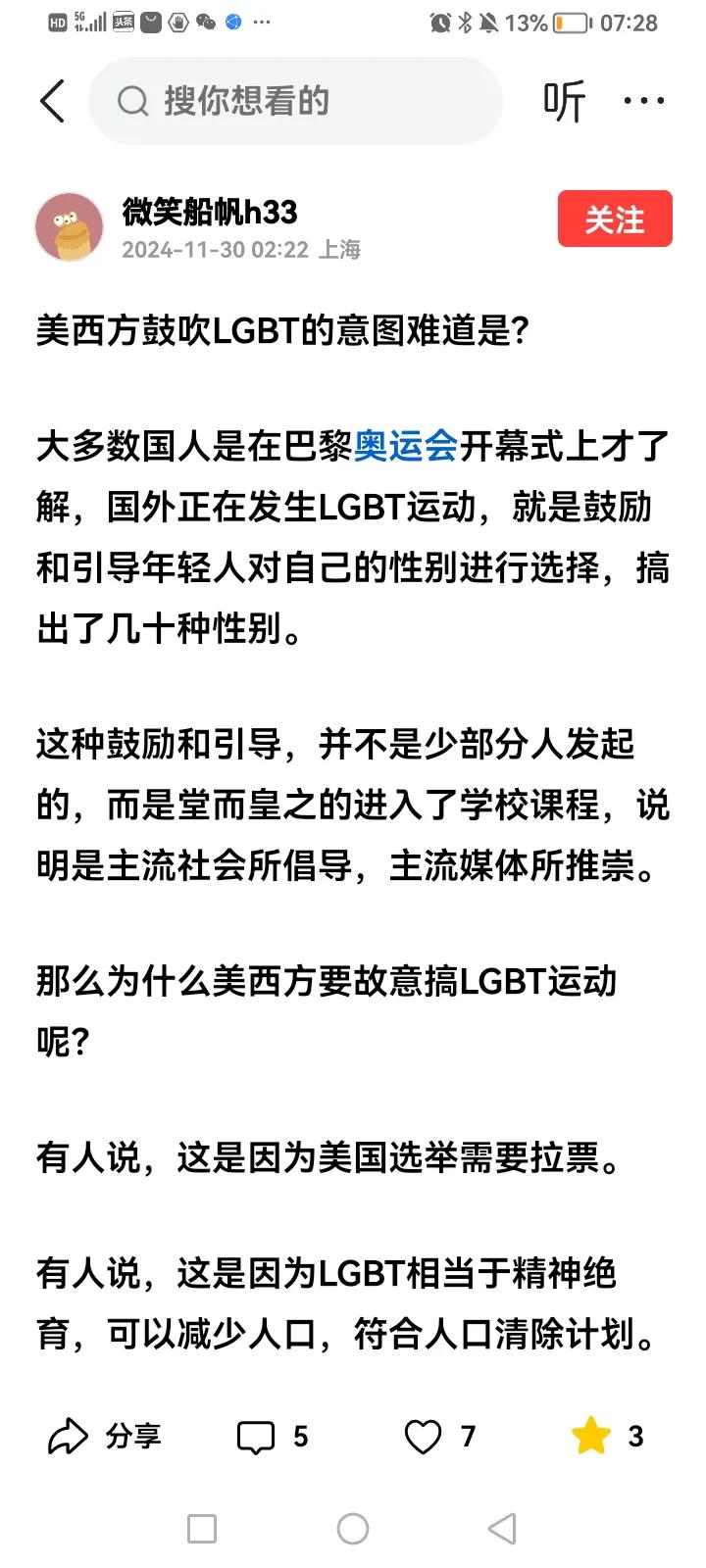 LGBT的政治经济学分析
1经济层面
用文化创造需求，是资本主义的核心运行法则。