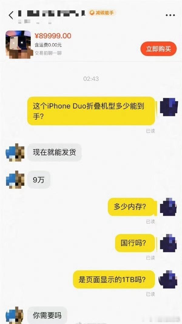 iPhoneDuo溢价至79999元21999的iPhone Duo，被炒到79