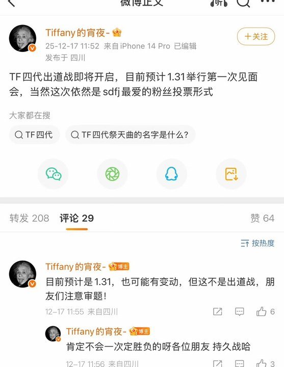 瓜主爆料四代要出道战了时代峰峻四代练习生要出来了 瓜主爆料四代要出道战了，准吗 
