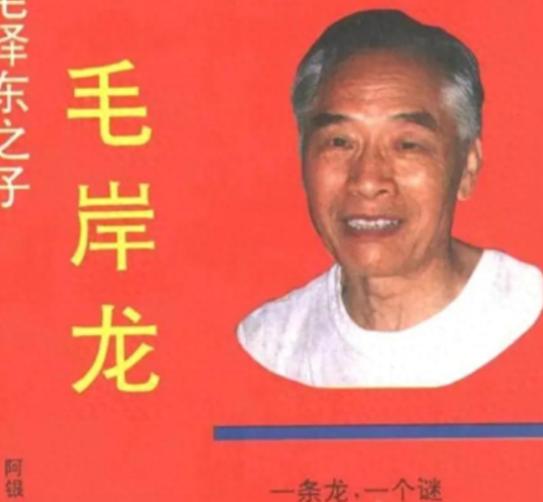 “我是毛主席的儿子，我有证据！”1993年，浙江杭州的一位老人声称自己是流落民间