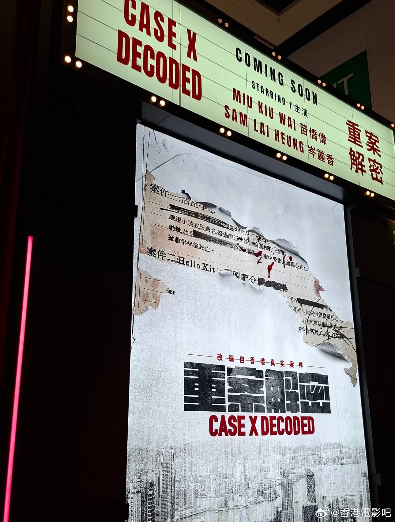 「寰亞之夜」近日于中环举行，当晚焦点之一，落在即将开播的寰亞剧集《重案解密》上。