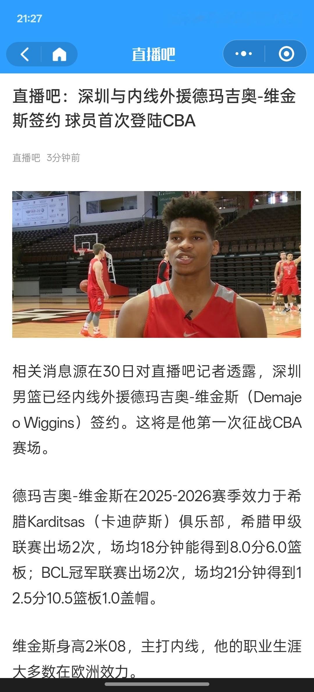 谁啊，这是~~希腊现在还有篮球联赛么？今夕是何年？[二哈][二哈]新赛季篮不住 