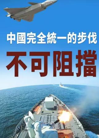 美国媒体发布报道表示：如果中方下令攻台，然而美国选择下场的话，那么美国将需要拿出