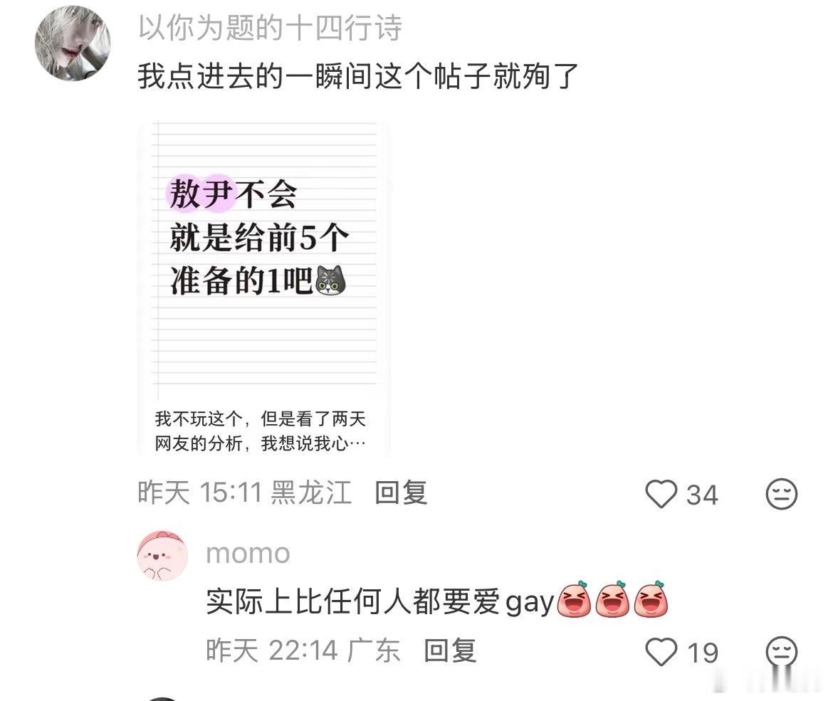 醍醐灌顶了，老六是lysk的01啊！ 