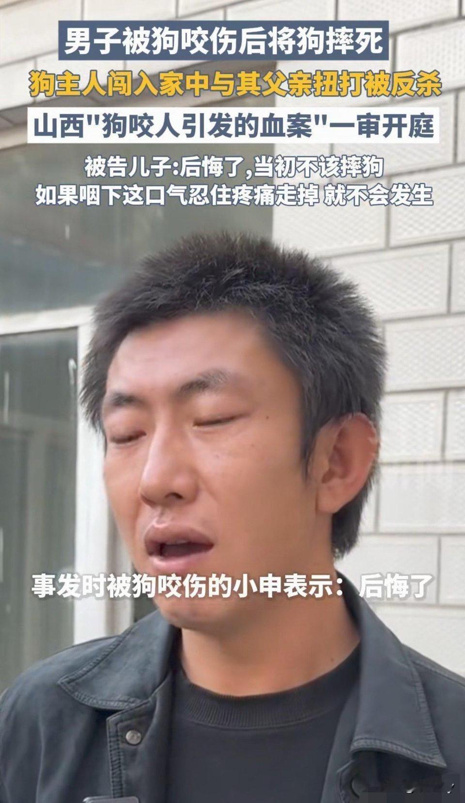 事情闹到这地步，被狗咬了的小申很后悔他说：每个人被一个狗连续咬两口的话，可能谁都