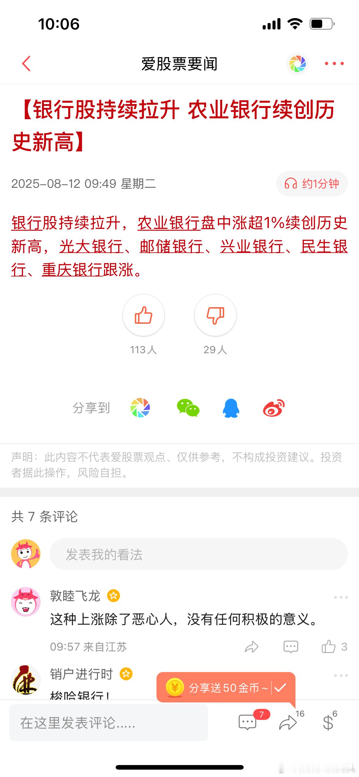 【竞价最强】指数强是拉银行，小票符合内参剧本，高潮次日先分歧。找换手承接强的。竞