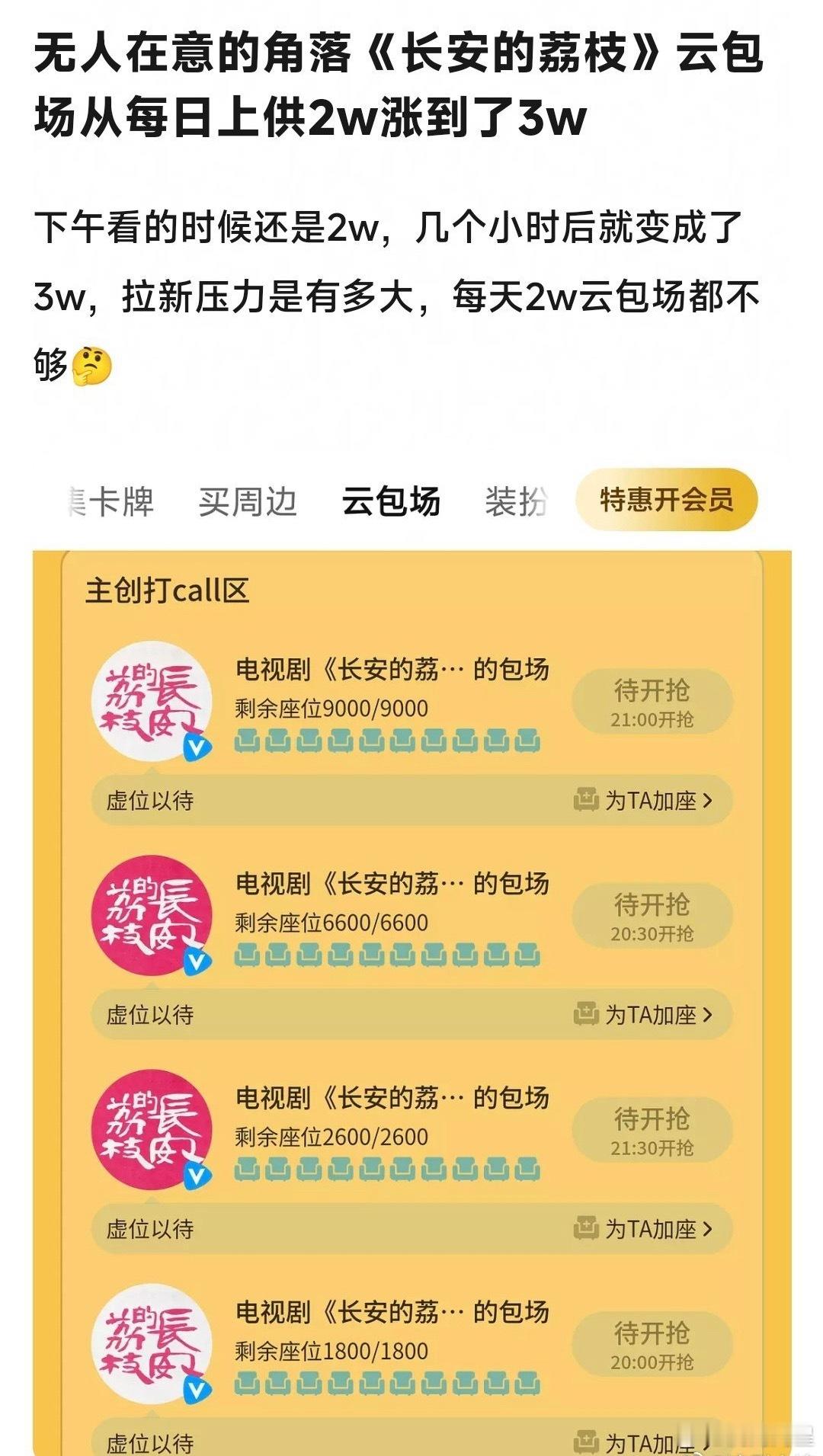 《长安的荔枝》羞辱仪式要一直到结局吗？ ​​​