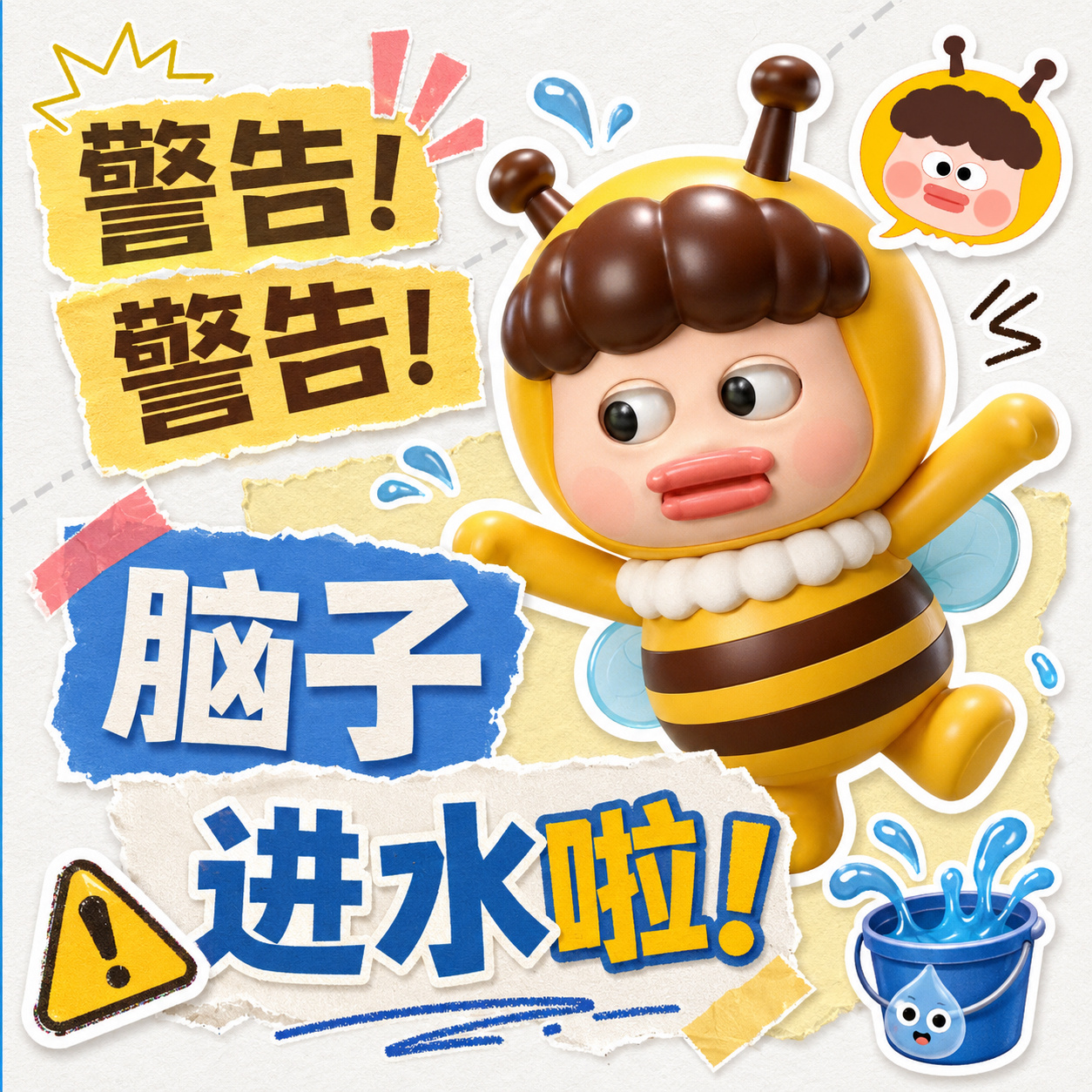 谁懂这份快乐！逛西湖偶遇六一活动，瞬间找回童真。抛开生活压力，尽情击BEE烦恼，