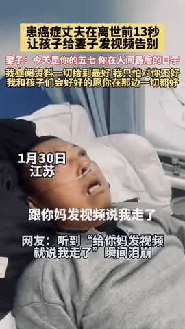 一男子身患绝症，知道自己快不行了，用尽力气跟儿子说“给你妈发视频说我走了”，短短