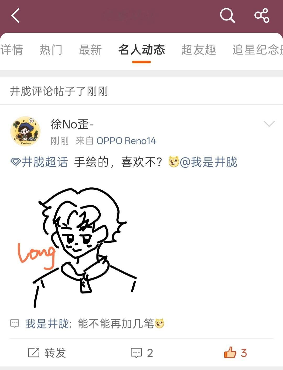 哦哦。徐歪记录仪