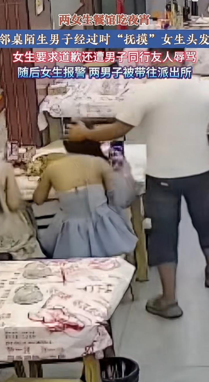 女生吃宵夜被男子骚扰！看了完整版视频，我有一说一，这个男真贱啊，手长在身上不听使