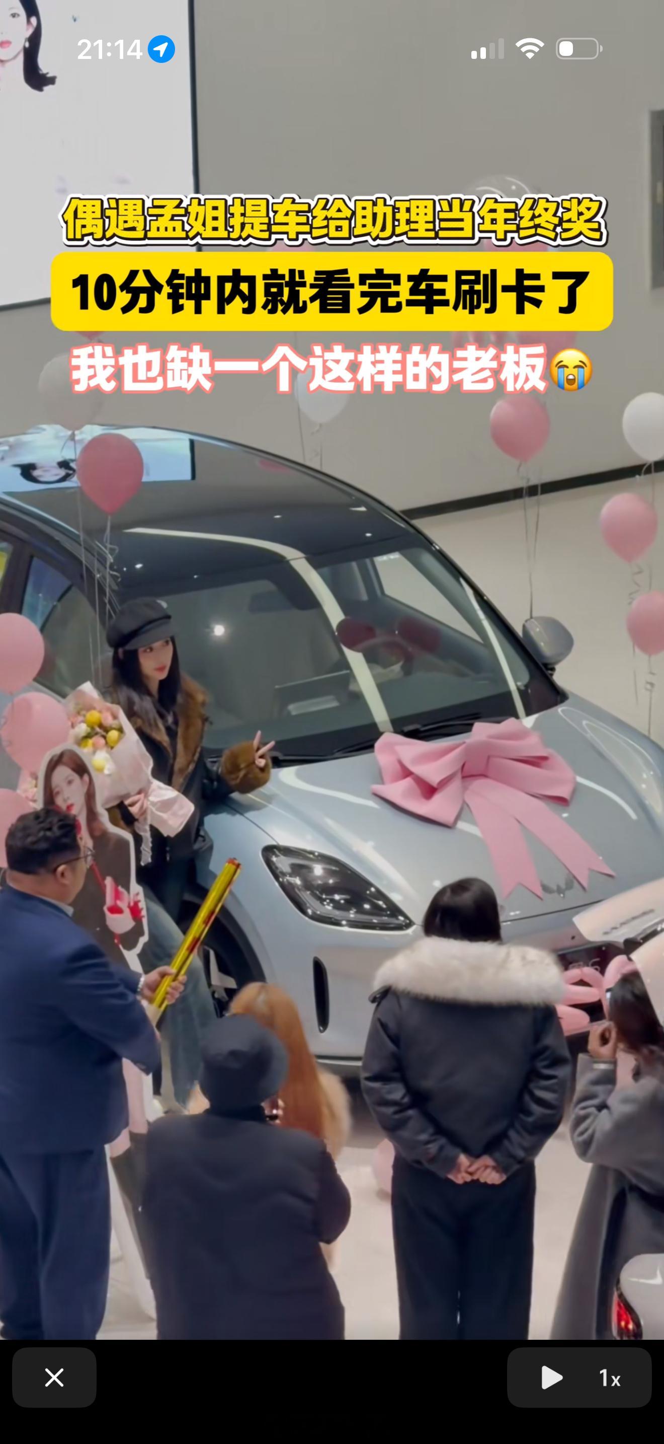 孟子义给助理买车俺真的不中了！孟子义给助理买车当年终奖，孟姐你怎么这么好啊。孟子