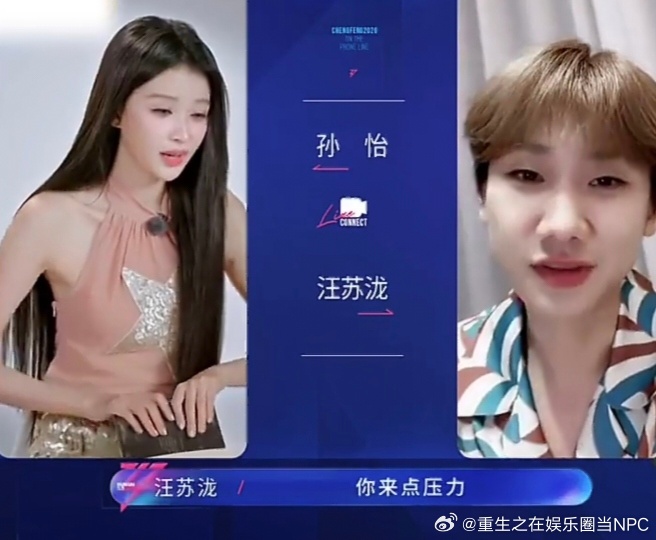 汪苏泷说孙怡很有活人感孙怡说自己年纪大了 孙怡连线汪苏泷这段太好笑了，原来汪苏泷