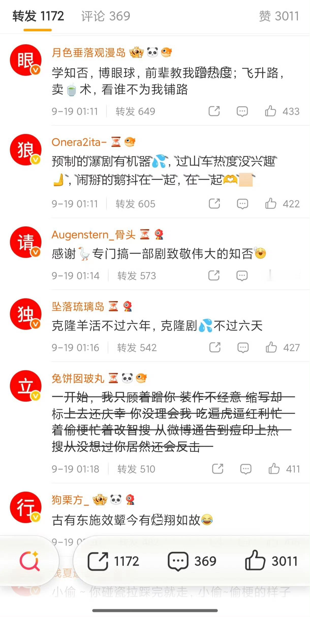 看个笑话，内娱最大蹭货蹭上来了就开始端起来了，还好意思给别人排字，贻笑大方了，忘