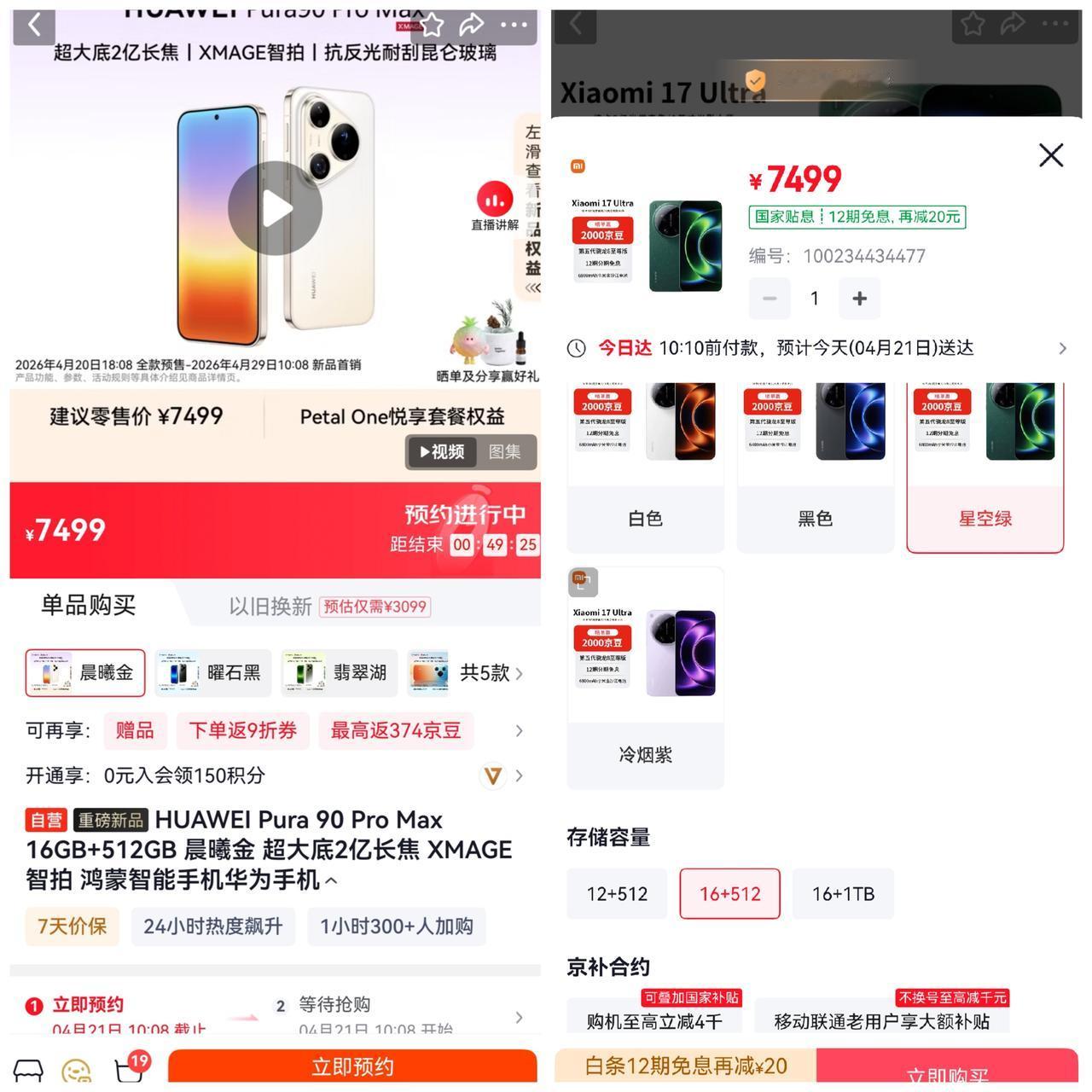 《国产高端手机价格背后的科技与选择》
 （华为 小米 VIVO 价格）

在智能