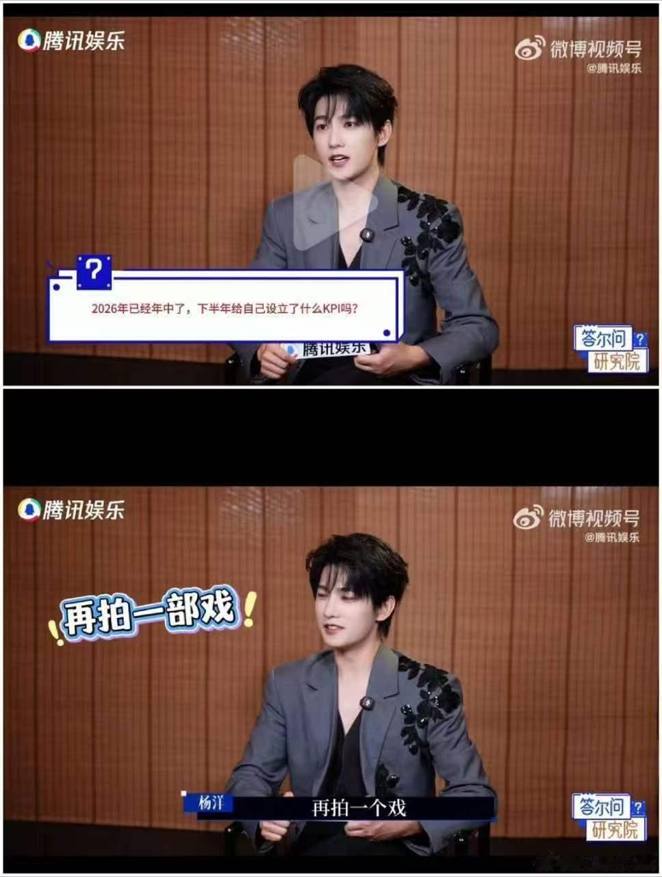 杨洋下半年kpi是再拍一部戏杨洋说下半年再拍一部戏杨洋说下半年kpi是再拍一部戏