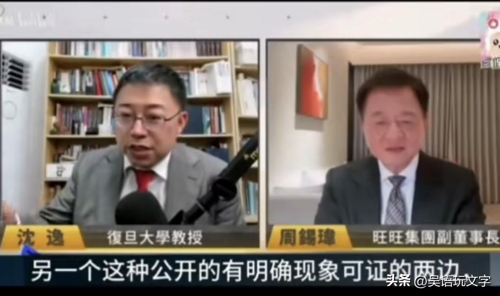 周锡玮称从老蒋逃到台湾开始，国民党一直都在实行抹黑大陆的愚民政策，所以至今岛内还