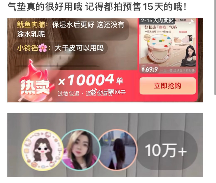 1.团播就是按照实付数据站位，娇妹高2.上10w+不是额外推流，娇妹没钱，是她自