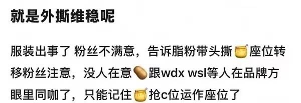 听说今晚微博之夜有个人和三个人撞衫，粉丝之前一直吹他是这个品牌里的独一份，而事实