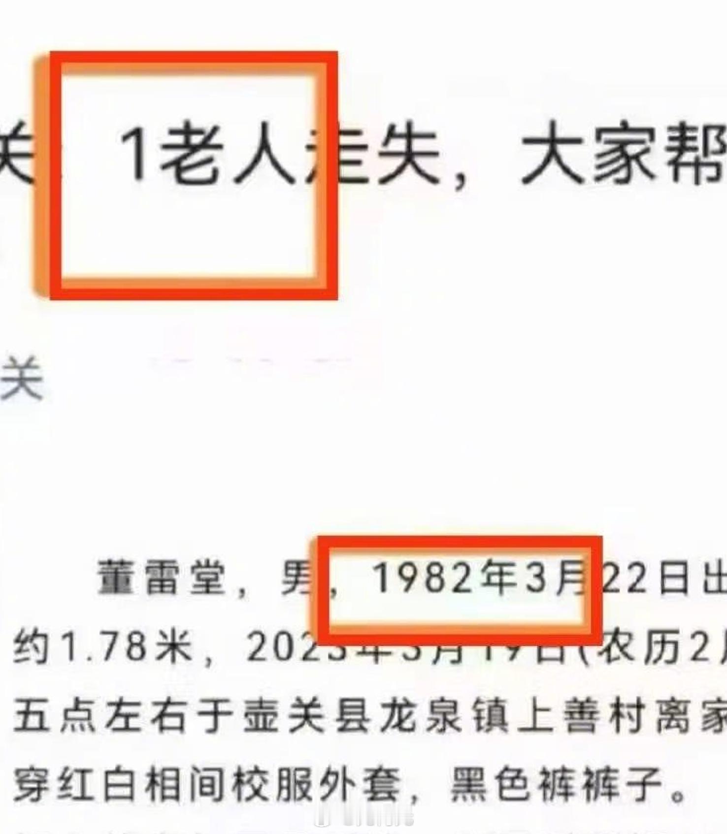82年的都老年人了？？？？？？？ 