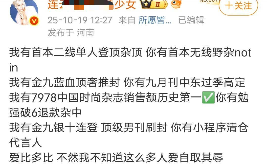 [笑cry]问问为啥品牌到现在不认领N手过季成衣吧... ​​​