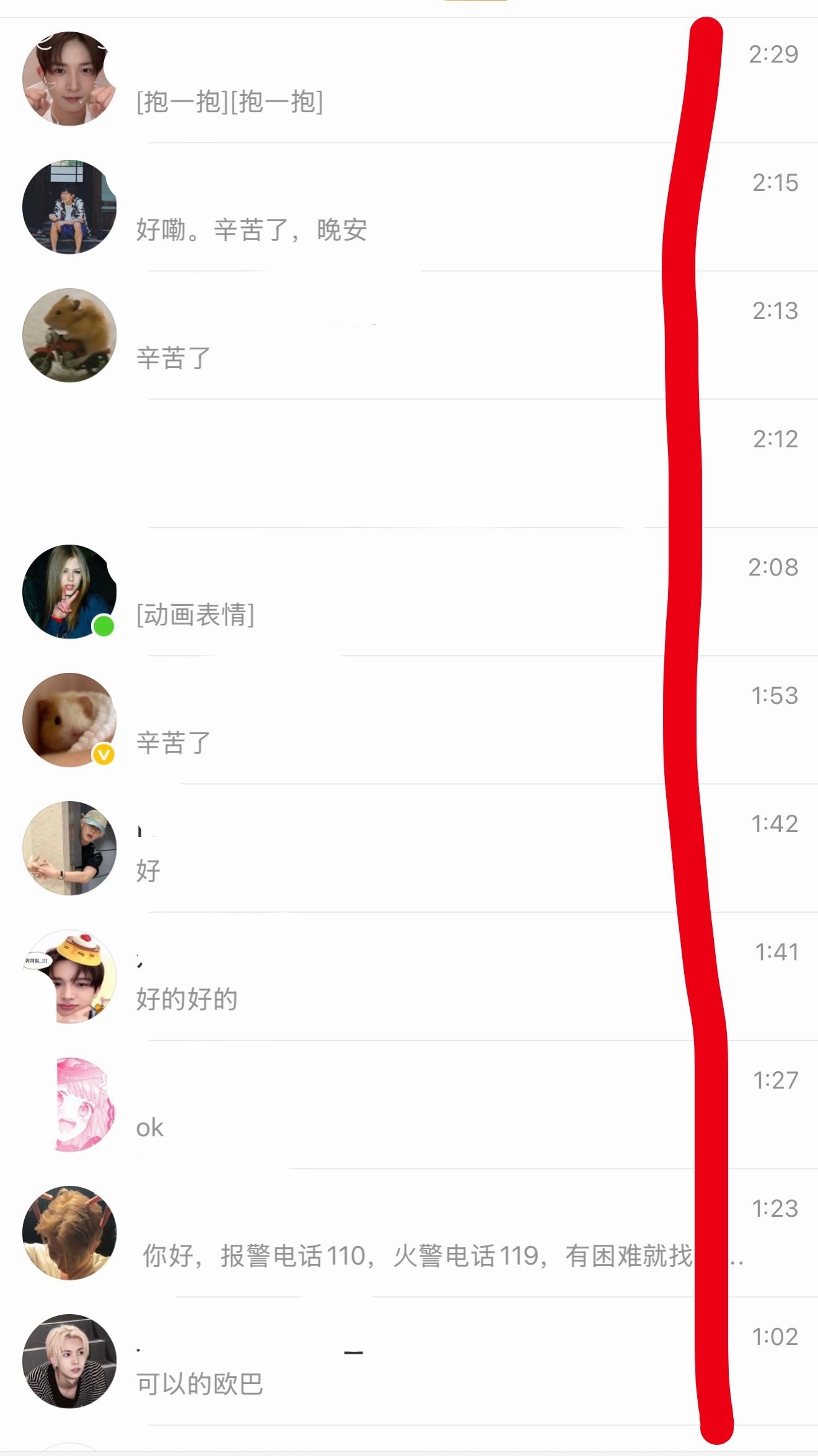 非必要真的不想说教，可是没招了…‼️      昨天evan的solo初舞台都有