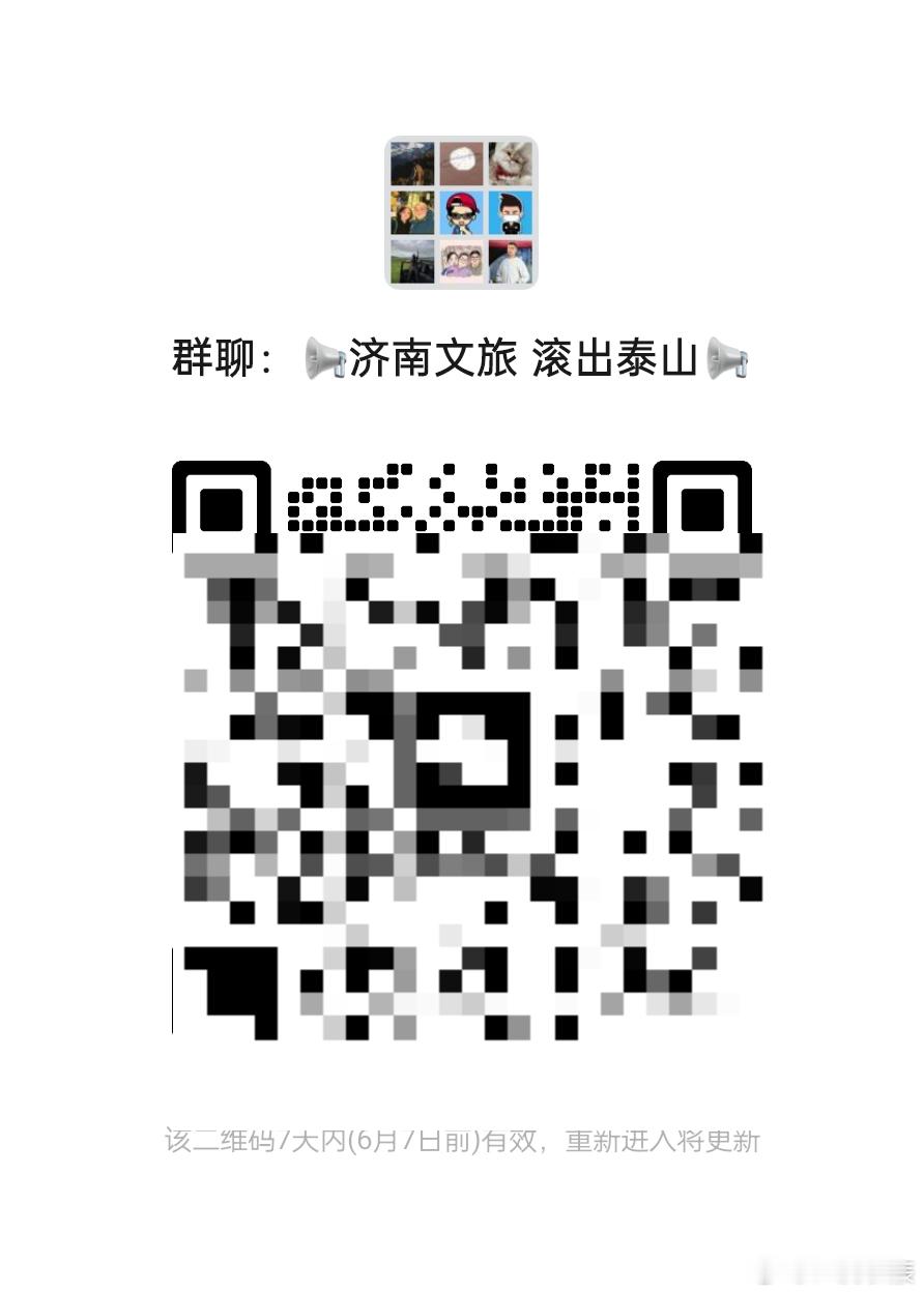大群开放16个名额进群不允许转发任何群内内容，不允许趴活，不允许撩妹以上任何一个