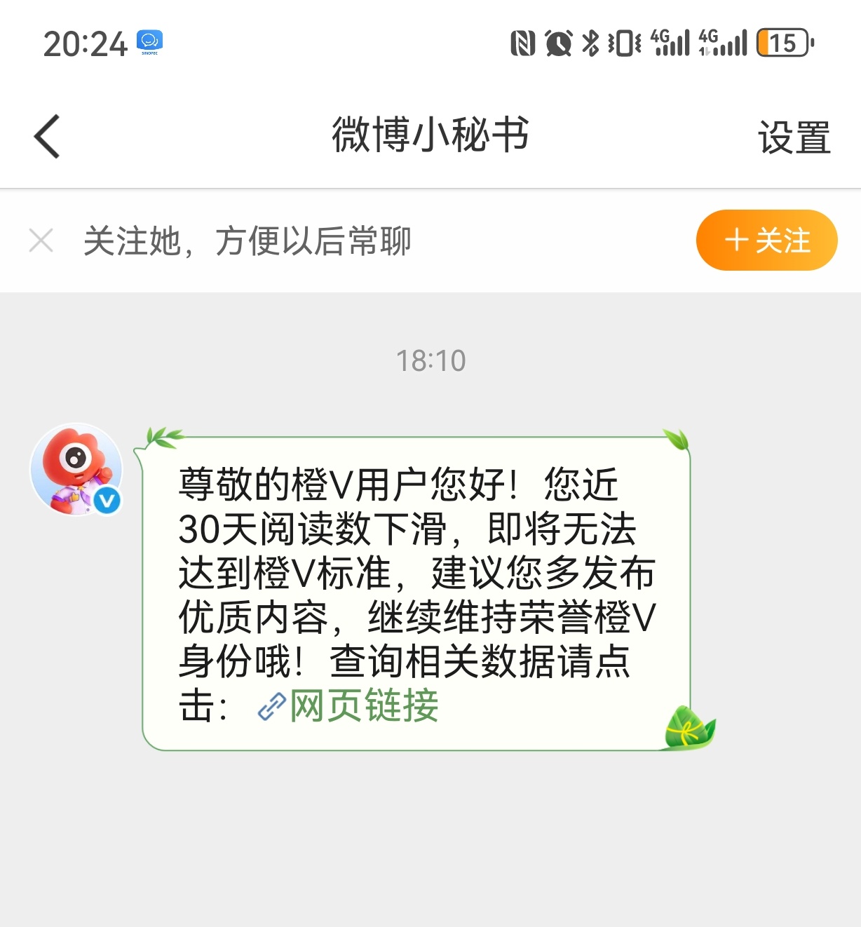 烦人得很！ 