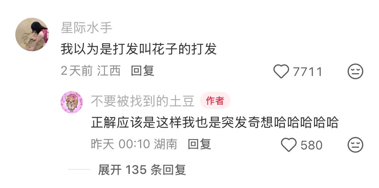 打发时间和打发奶油是同一个打发 