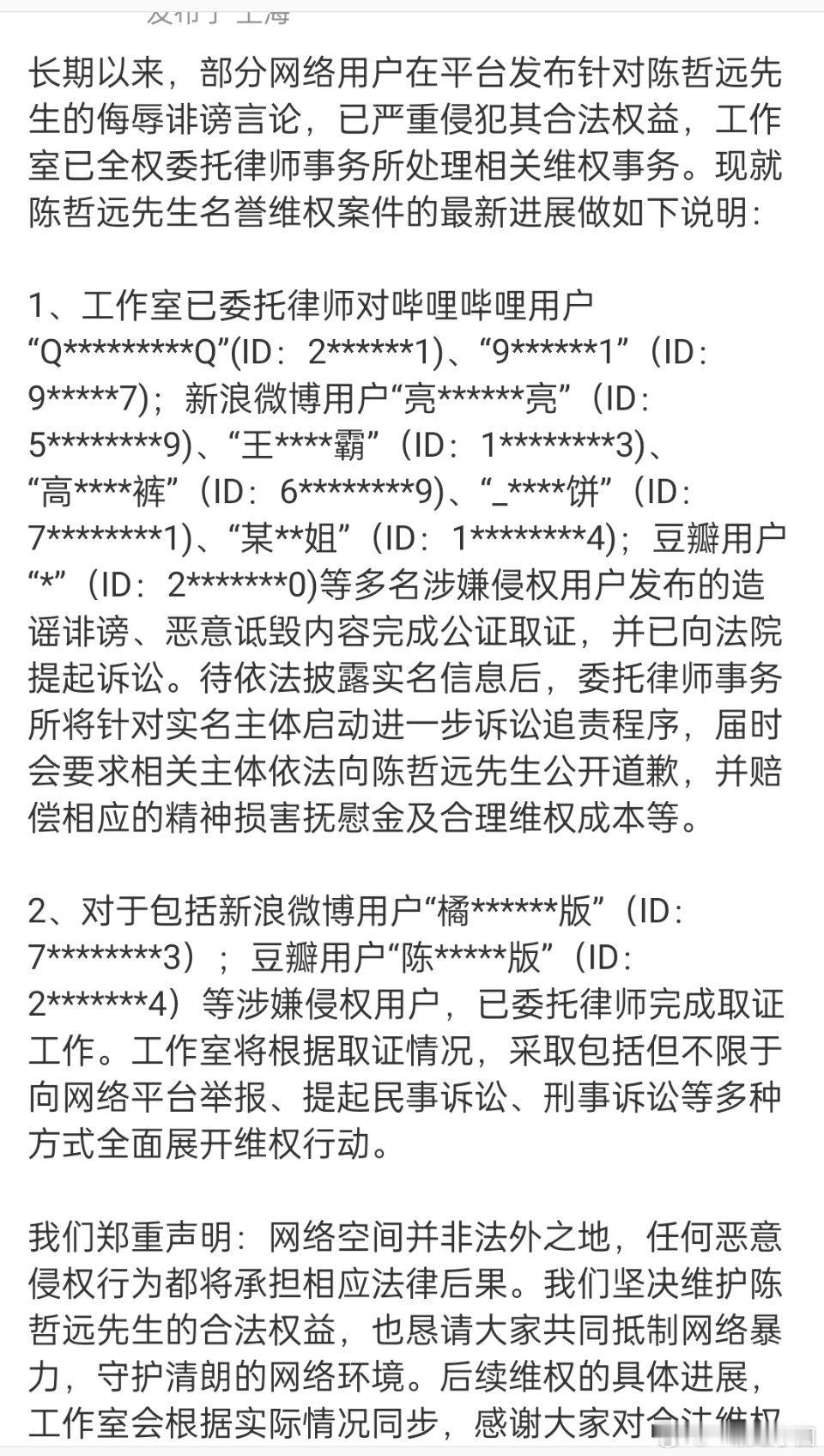 天哪？这是什么！陈哲远 工作室告黑了！！十年来首次啊！！再接再厉，好好保护远子[